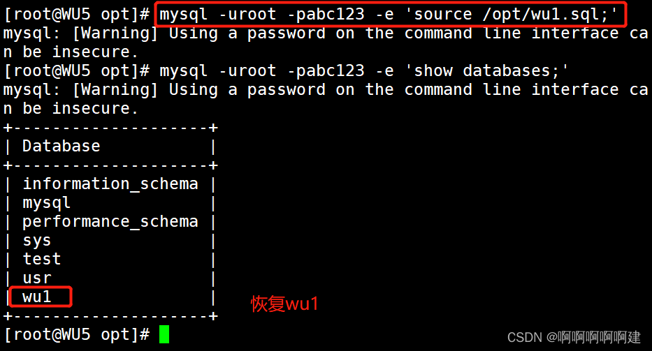MySQL数据库的备份与恢复方案