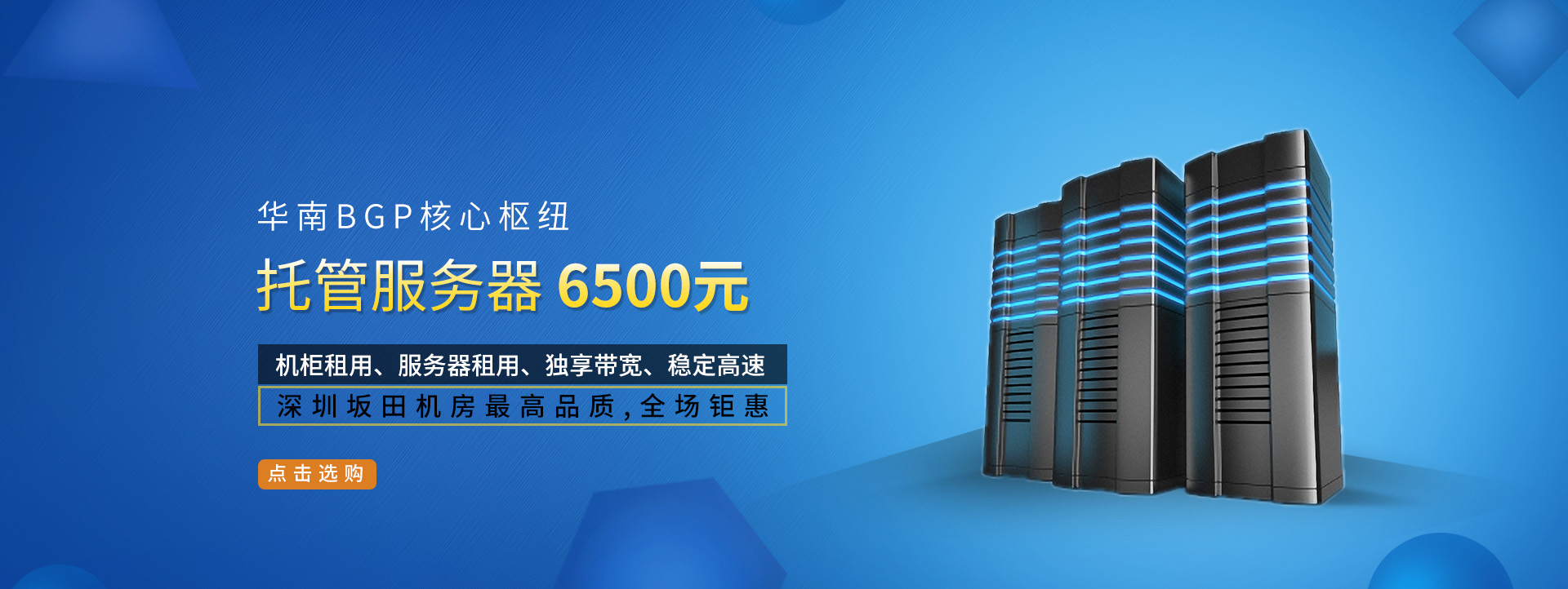 香港服务器租用的五大优势:为何香港是理想的全球数据中心选择?