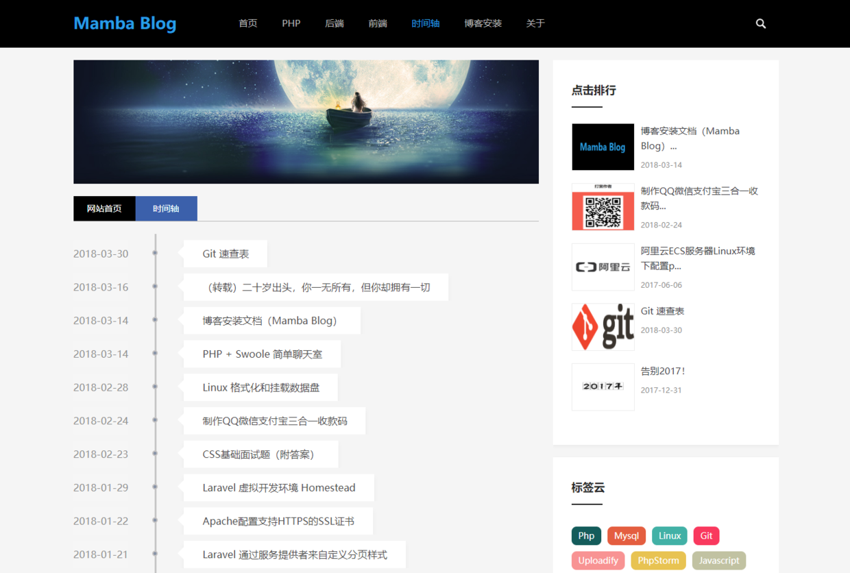 如何在现有网站中集成博客模块插图