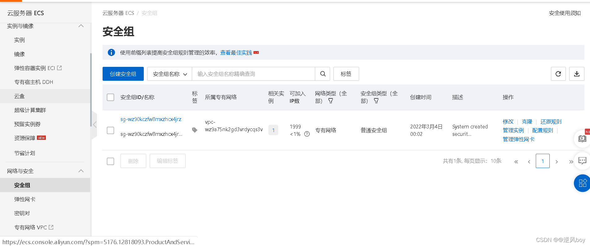 如何在阿里云服务器上搭建网站：详细指南插图