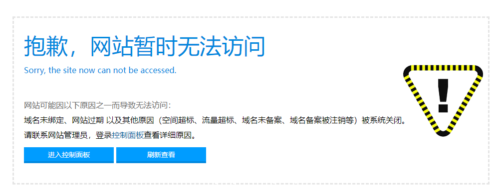 域名解析的常见错误及排查方法