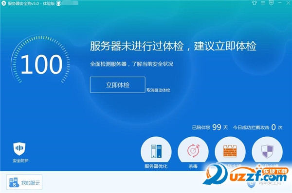 服务器安全狗的服务器上开启ping的步骤插图