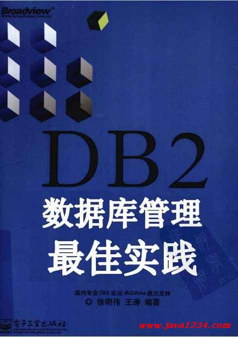 数据库管理的最佳实践与注意事项