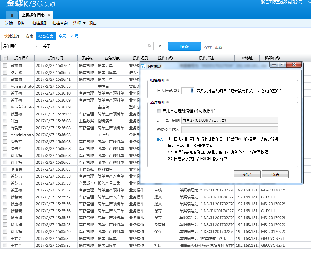 WooCommerce日志记录设置：终极指南与最佳实践插图
