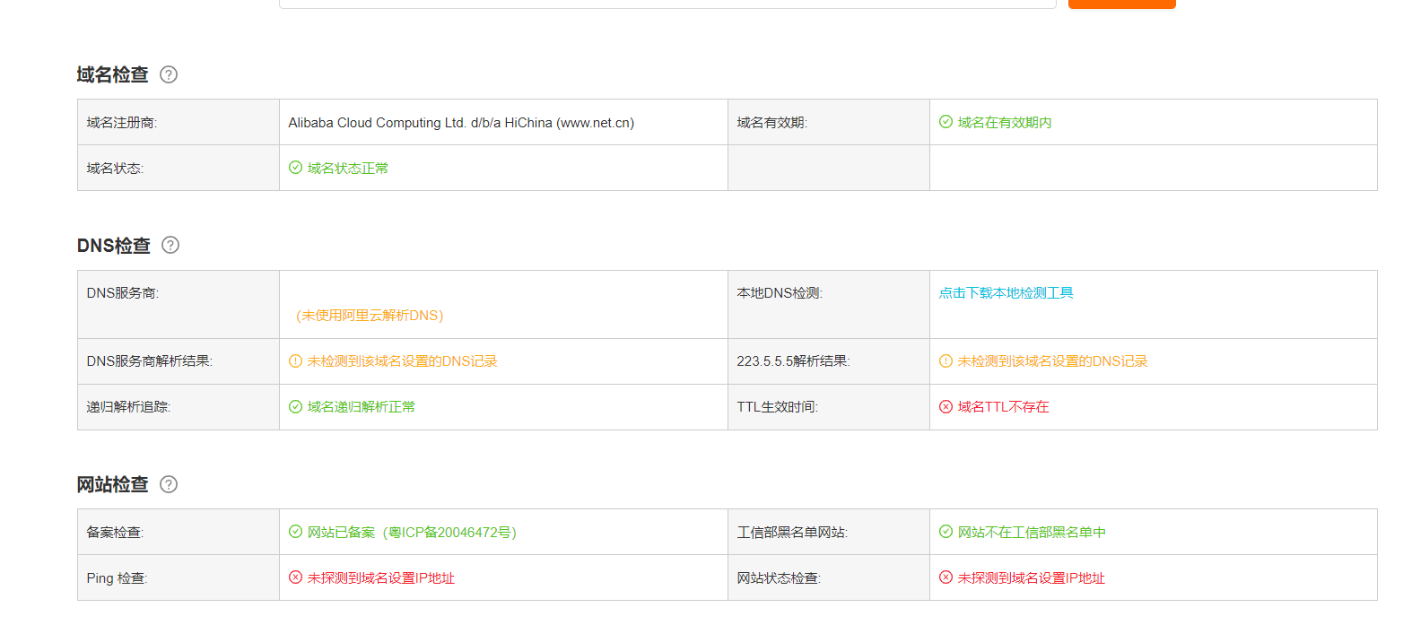 使用nslookup命令确认CDN服务是否已启用的详细步骤与注意事项插图