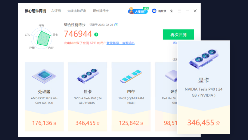 学生如何选择合适的GPU云服务器学习支持插图