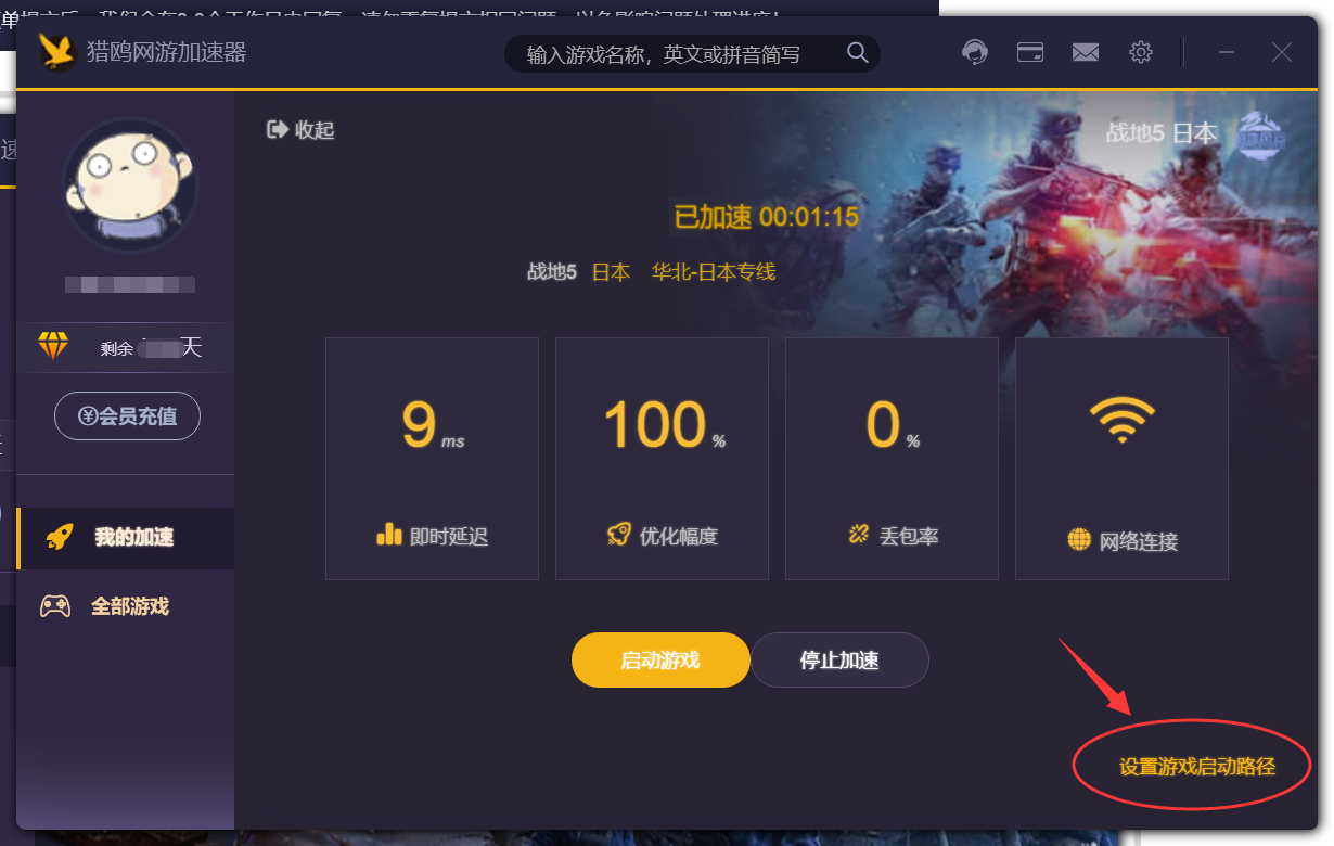 游戏服务器如何优化网络延迟？插图