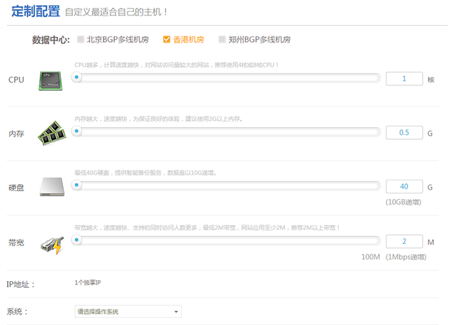 如何选择适合的云主机规模与配置