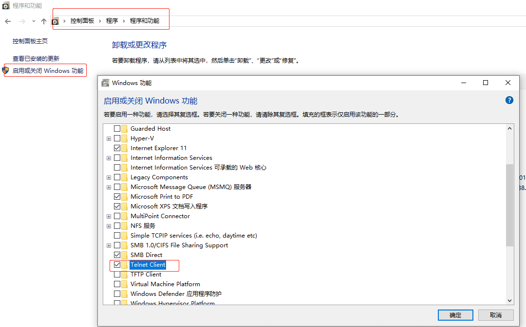 Windows10如何使用telnet命令的详细操作步骤与应用场景插图