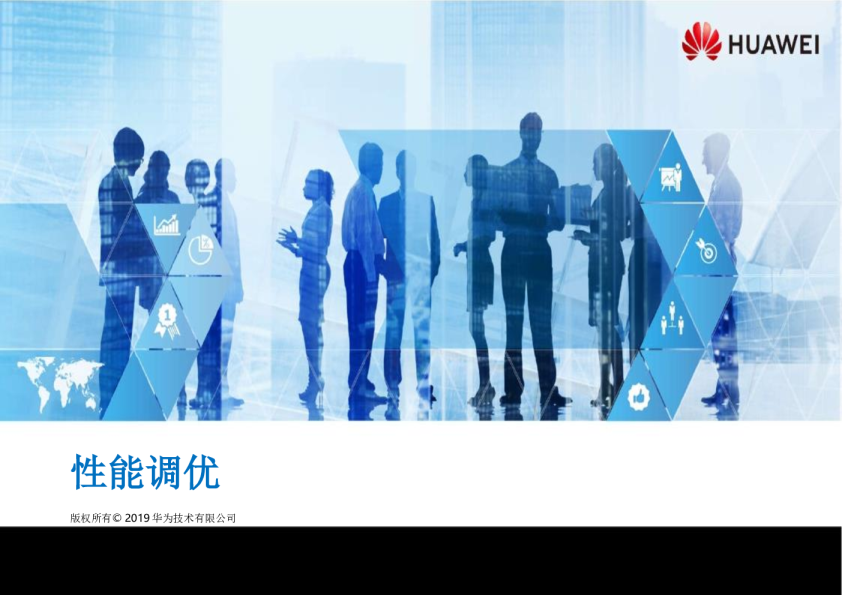企业服务器性能调优的实践与建议