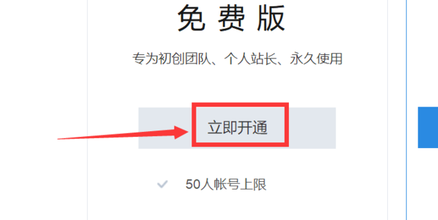 网易企业邮箱申请表单填写指南