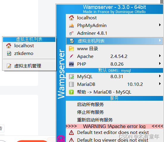设置WAMP环境下的虚拟主机教程