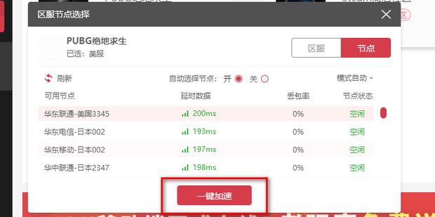 如何畅玩吃鸡游戏：独立服务器的优势分析插图