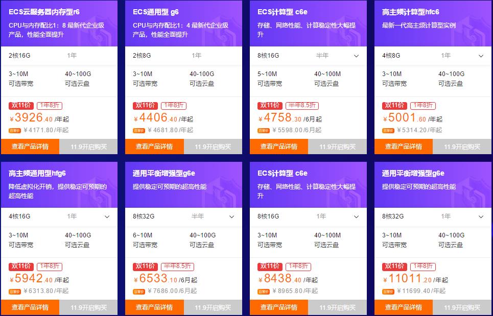 云服务器低价策略详解