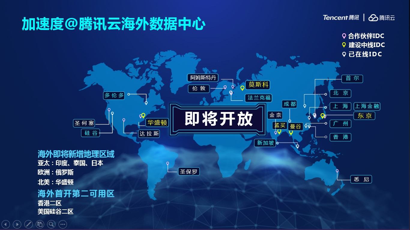 腾讯云香港服务器的全球网络覆盖与访问速度