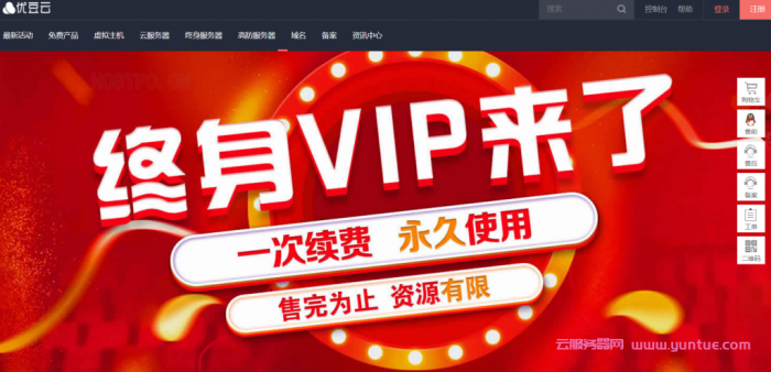 无限潜力,免费永久虚拟主机全攻略