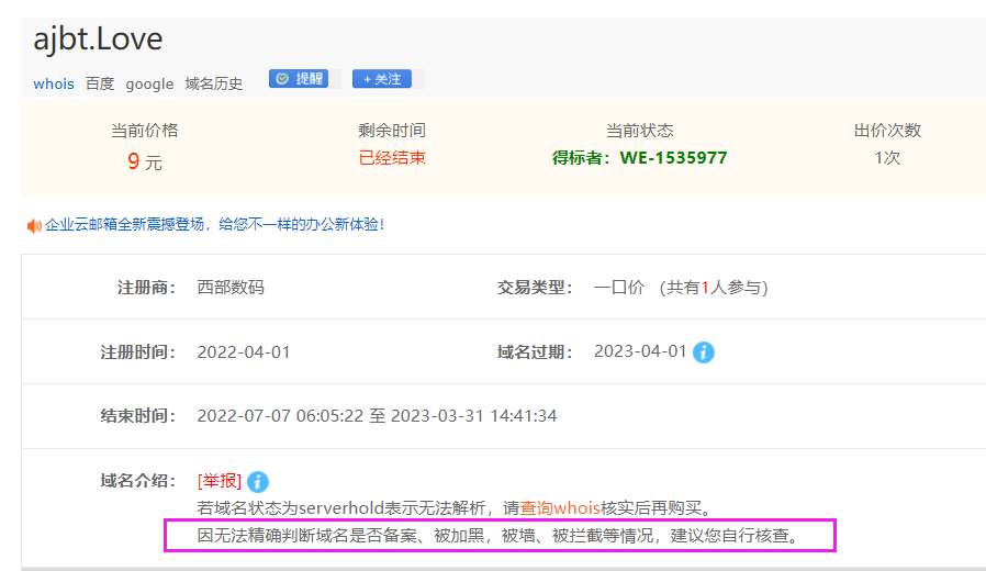 买个第三方域名靠谱吗插图