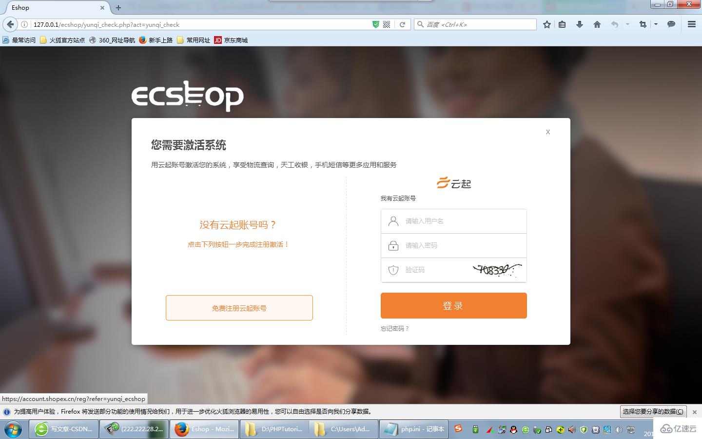 ECShop独立服务器设置指南:提升网站性能的关键步骤