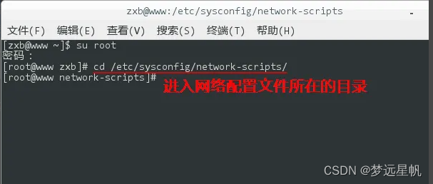 CentOS 7 上网设置插图