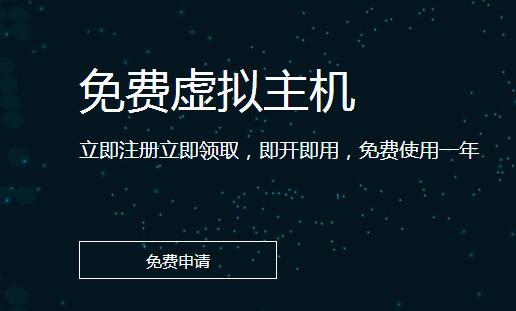 免备案服务器虚拟主机的类型有哪些？插图