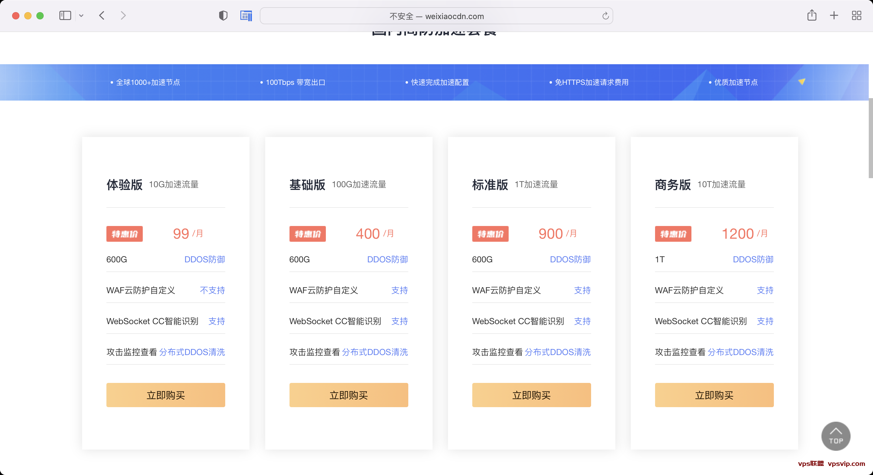 高性能的免备案CDN如何助力企业提升业务效率？插图