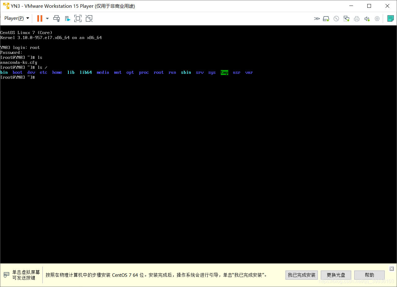 CentOS7 软连接生效插图