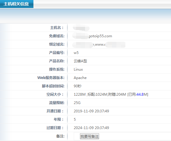 如何查询和管理您的虚拟主机