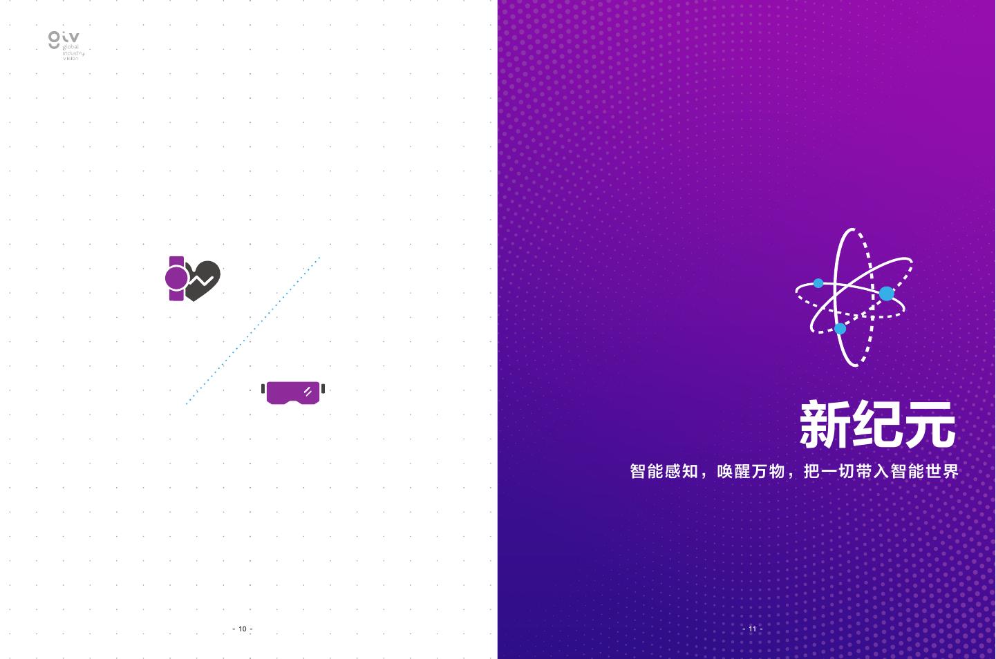 2025年国外主机市场分析与展望插图
