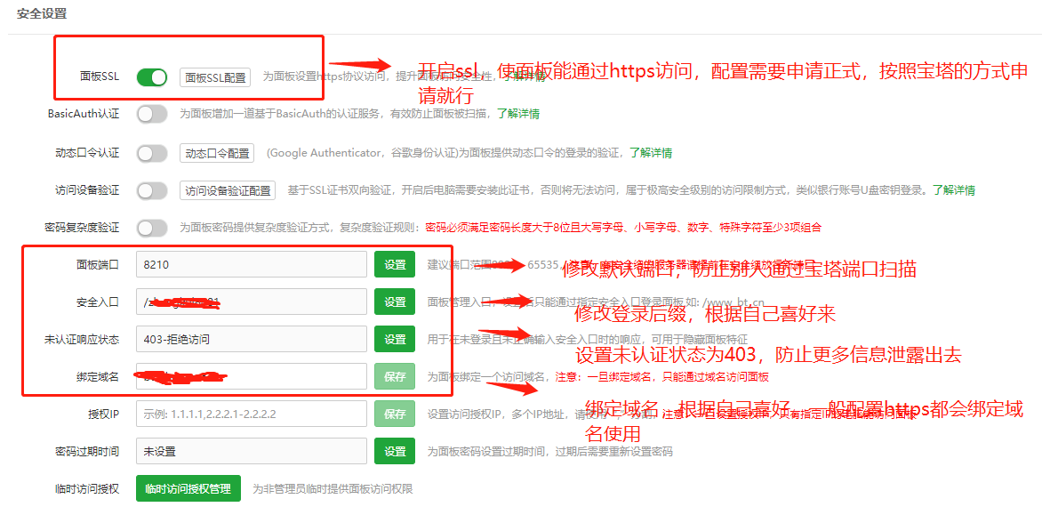 安装宝塔CentOS插图
