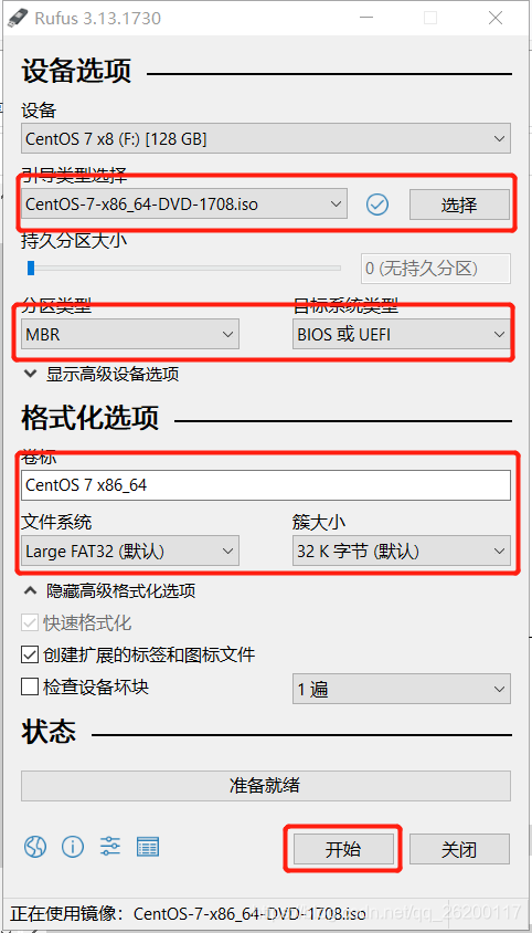 dell服务器r540安装centos7插图