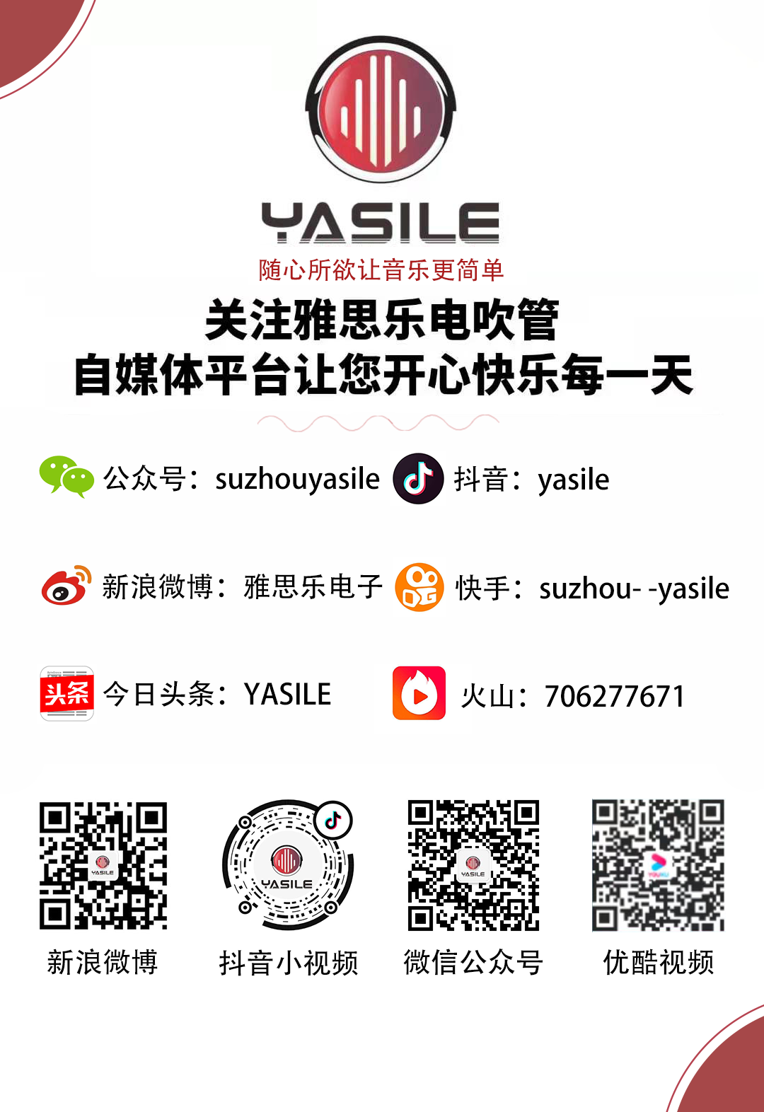 社交媒体与数据托管服务器的关系插图