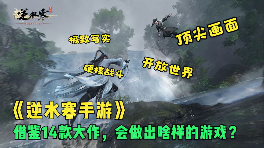 逆水寒手游的剧情能否跳过？插图