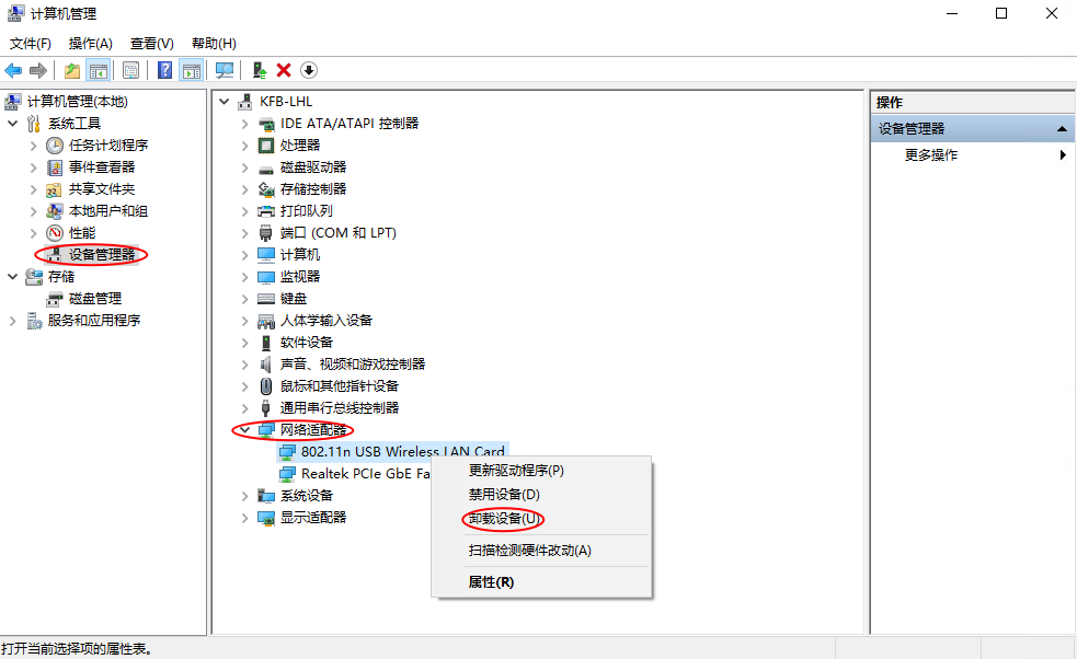 CentOS7删除聚会网卡的步骤说明插图