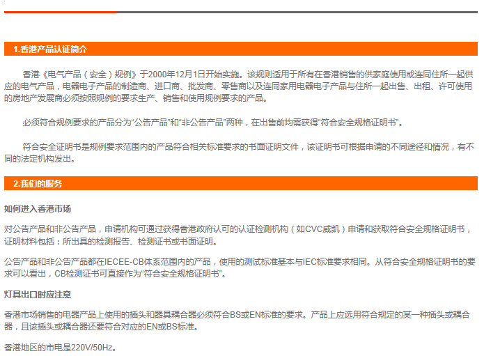 香港服务器有哪些常见的安全故障插图