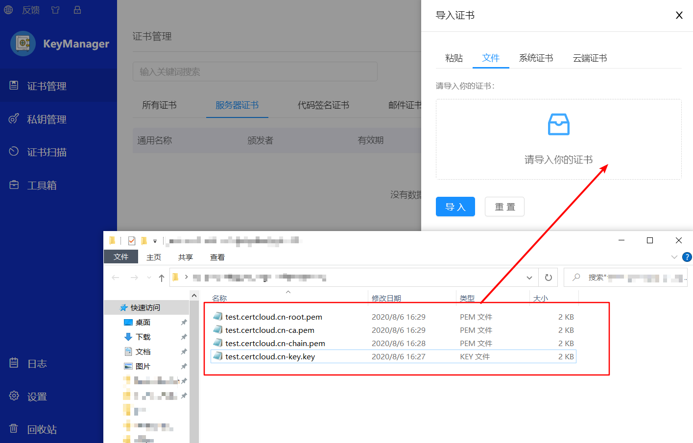 安装IIS上的SSL证书步骤