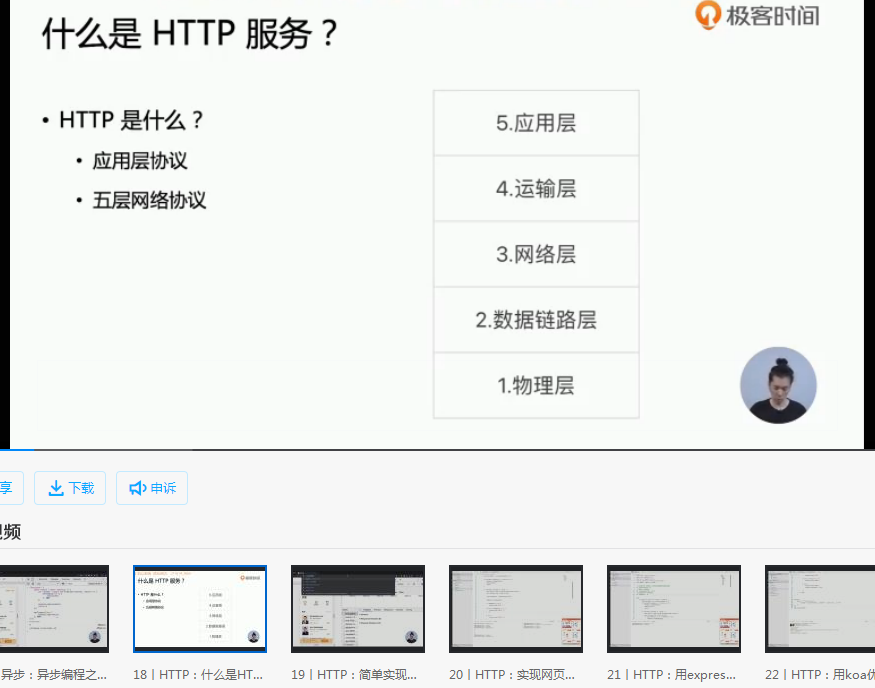 使用Node.js应用部署模板成功创建并部署应用程序的技巧分享插图