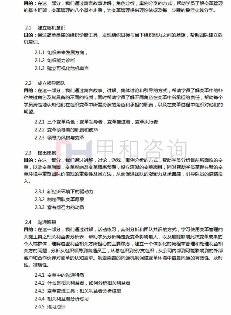 加强企业管理提升服务器运行如履平地插图