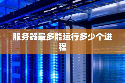 提高服务器使用效率的5个常见技巧插图