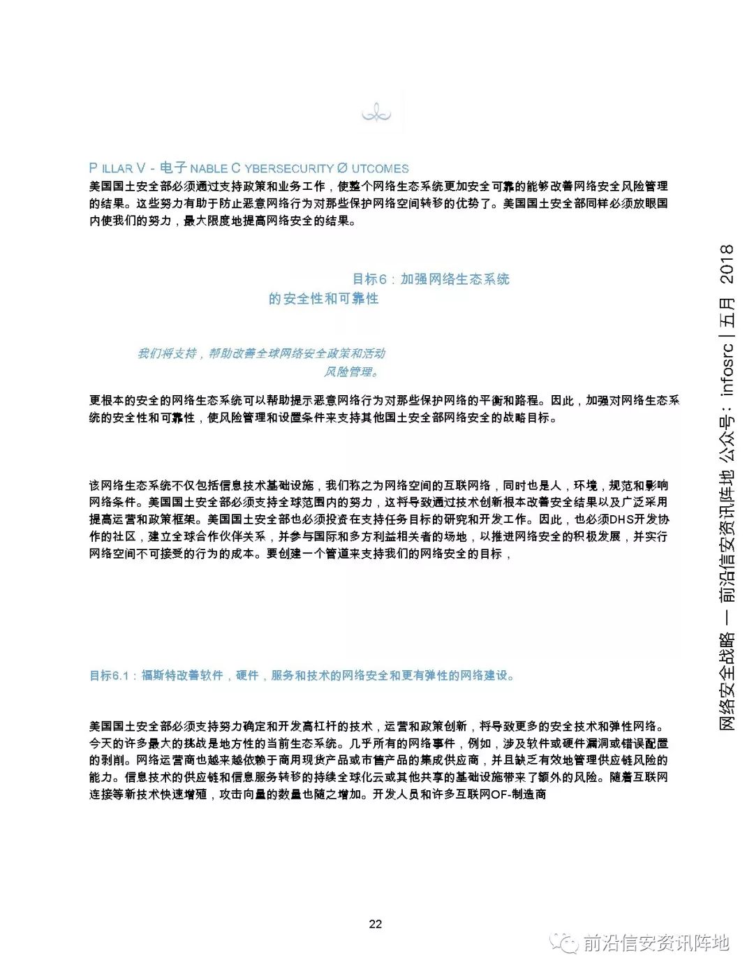 美国服务器安全防护措施解析插图
