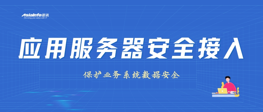 成都服务器的安全性及数据保护政策详细介绍插图