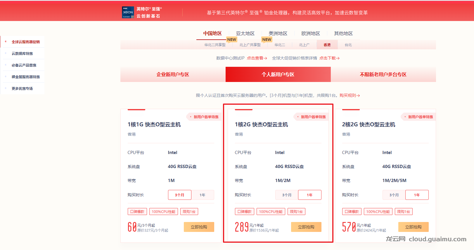 服务器代理香港服务器受欢迎的原因是什么呢？插图