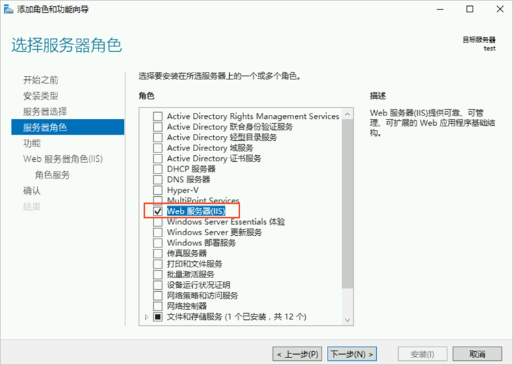 Windows Server 2016如何创建FTP站点的操作步骤与配置方法插图
