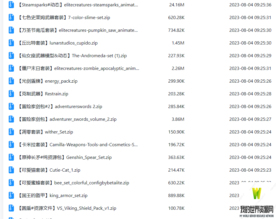 “我的世界”MC服务器的配置要求插图