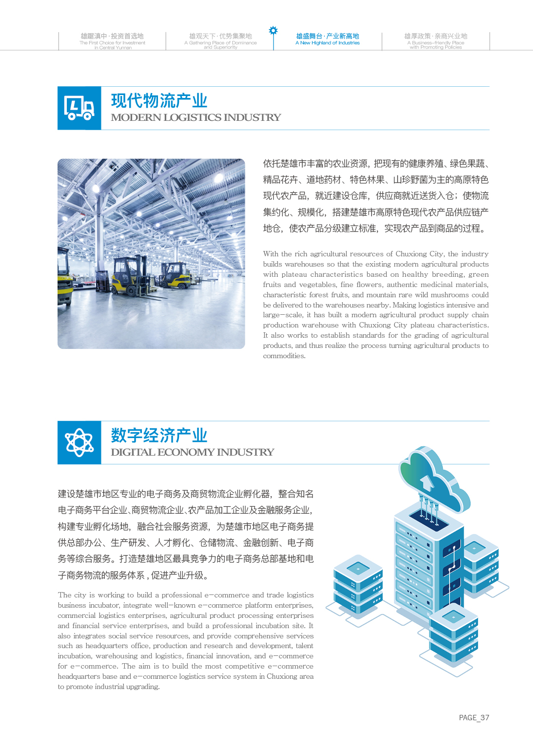 楚雄服务器租用公司地址详解插图