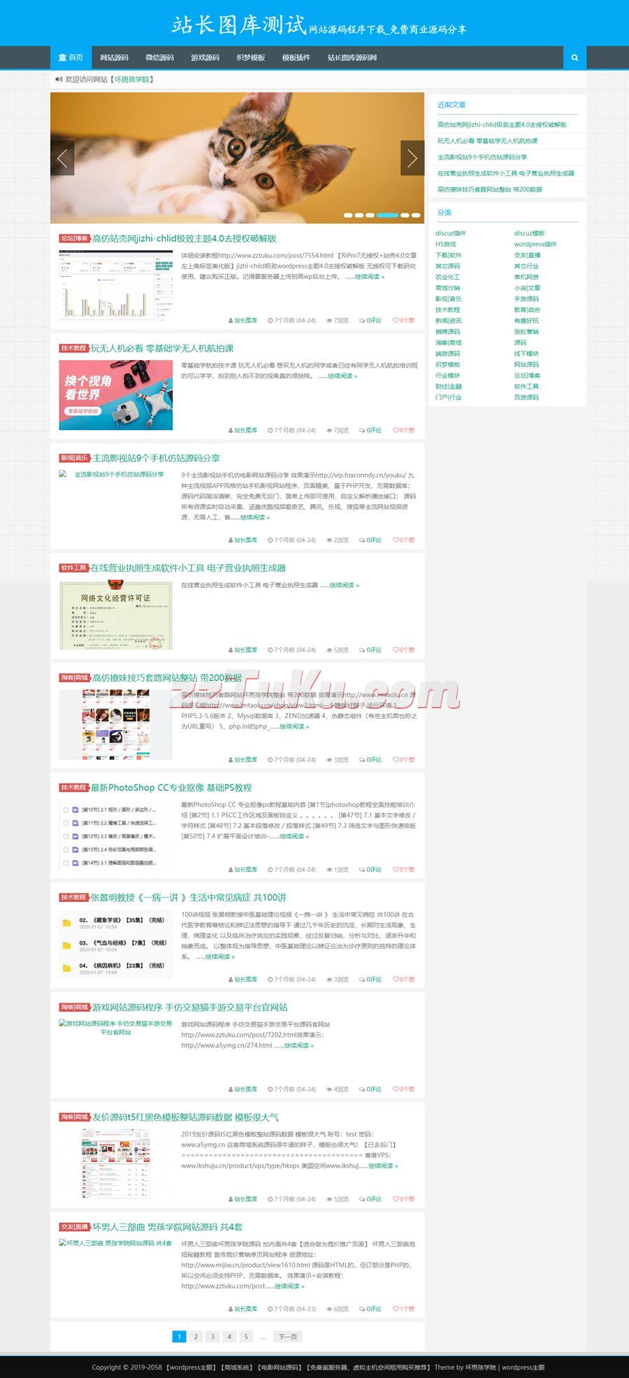 哪些热门的WordPress小程序源码值得推荐？插图
