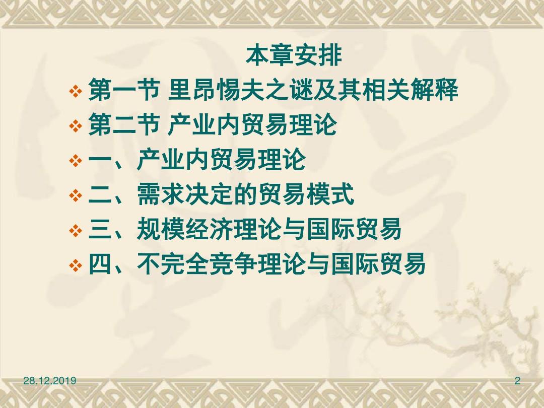 了解并遵守国际贸易规则的重要性