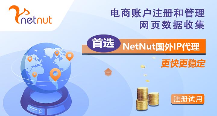如何利用海外代理IP进行数据抓取?