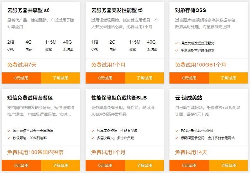 虚拟主机免费版的选择指南