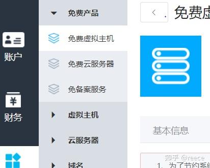 免费云服务器与付费云服务器的全面对比：性能、功能与适用场景插图