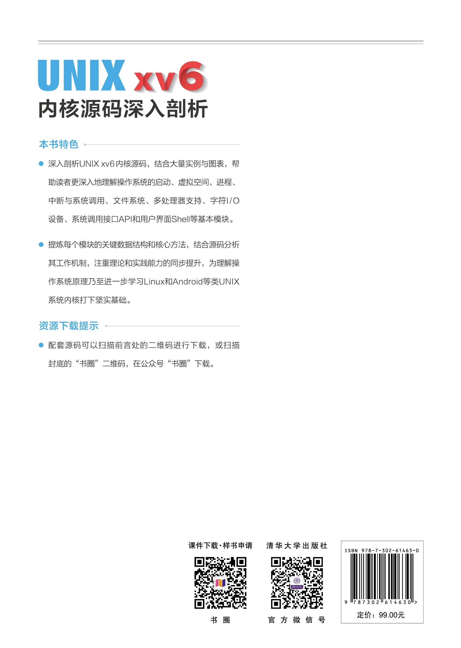 深入理解与剖析,主题解析